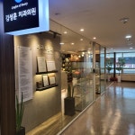 김성훈치과의원