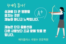 에이플러스학원