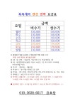 쇠목계곡펜션민박