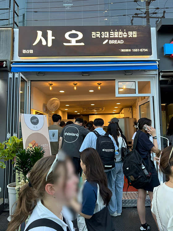 사오 경산점 사진