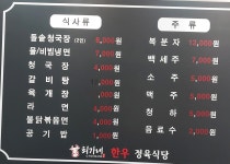 최가네한우정육식당