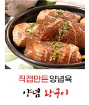 촌놈푸줏간