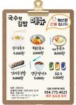 국수랑김밥