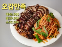 오감만족