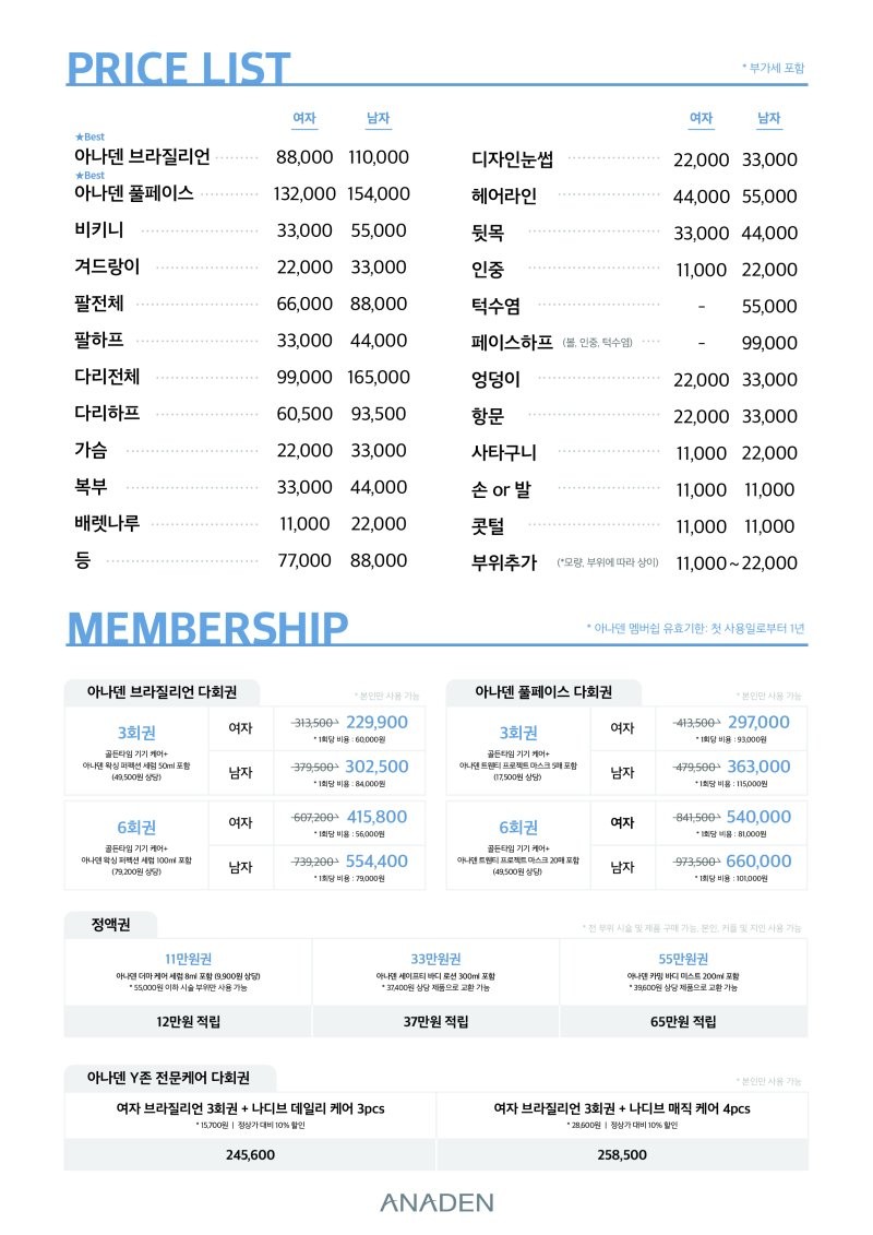 아나덴슈가링왁싱고양화정점 이미지