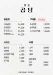 곱당