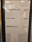 강산스시