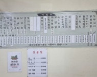 산골식당
