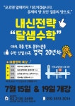 달샘수학교습소