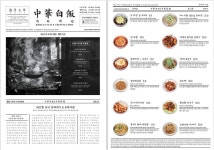 중화백반 상암점