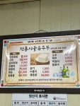 전통시골손두부