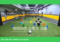 하이키즈 스포츠 스쿨