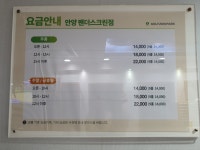 골프존파크 안양 팬더스크린점