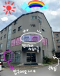 조이아트미술교습소 이도동