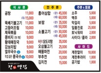 진맛집