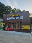 S-OIL 엑스포주유소