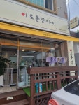 이로운강아지