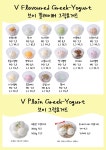 브이요거트 인천검단신도시점