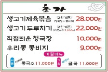 초가마을
