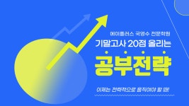 에이플러스학원