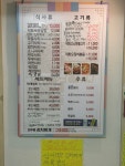 대독장 교대점