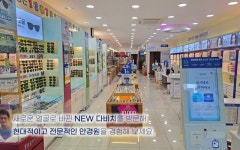 다비치안경 울산삼산점