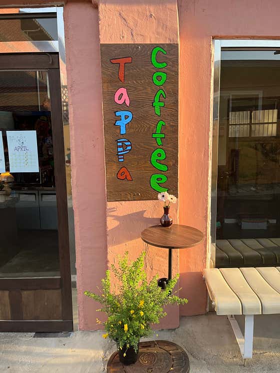 타파커피 사진