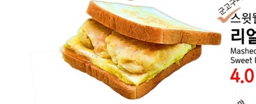 캠토토스트 호계점