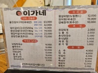 이가네