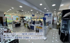 다비치안경 호매실홈플러스앞점