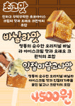 일오삼춘천닭갈비