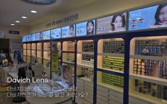 다비치안경 울산삼산점