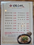 진송추어탕 경주용황점