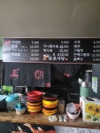 삼포식당