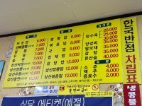 한국반점