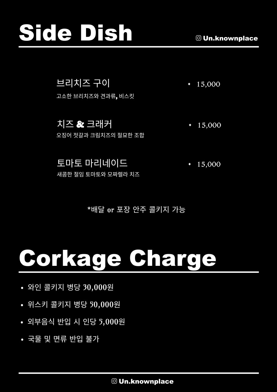 모르는곳제주혼술바 이미지