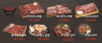 마장동화로집 산곡점