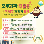 김호두 부천상동점