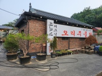 피크닉오리주물럭