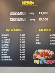 명품춘천닭갈비 탑동점