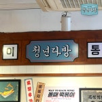청년다방 장안점