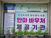 명문당지압안마원