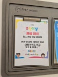 프렌잉글리시용현캠퍼스학원 | 프렌잉글리시 침산캠퍼스학원