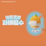 파리바게뜨 죽전아이파크점