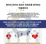 민들레안과의원