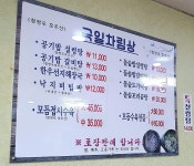 국일설렁탕