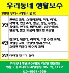 영통리슈빌철물점