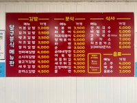 달구분식 포천선단점