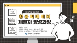 한국직업전문학교