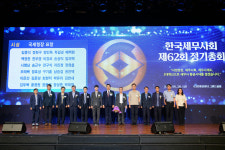 세무사정성준사무소